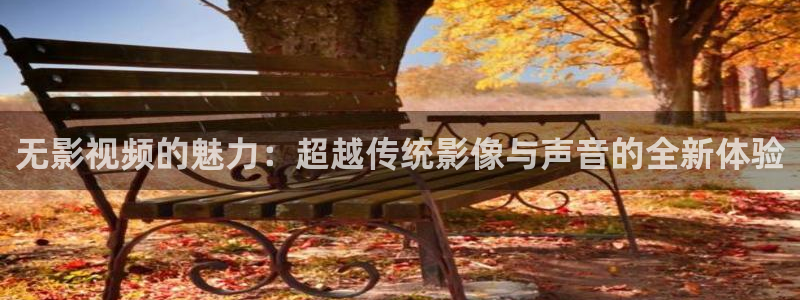 色奇米在线视频